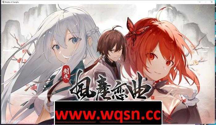 【武侠SLG/中文/全动态】剑侠风尘恋曲 V1.18 官方中文步兵版+集成DLC+设定集+原声集【更新/6G】游戏中文版下载|无需安装解压即玩-游界无限