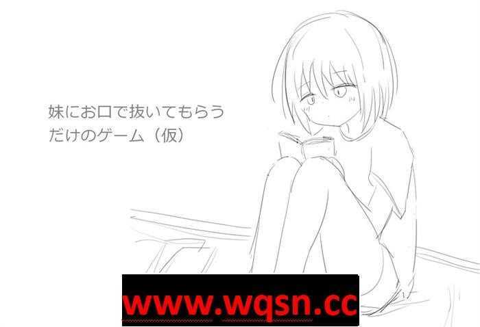 【互动SLG/动态】让妹妹用嘴帮你解决 DL正式完整版【新作/240M】游戏中文版下载|无需安装解压即玩-游界无限