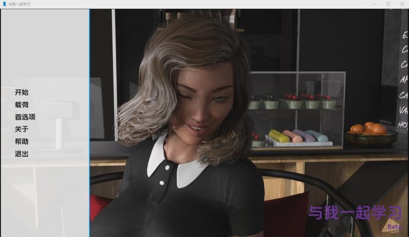 [SLG/汉化] 和我一起学习 Study With Me PC+安卓汉化完结版游戏中文版下载|无需安装解压即玩-游界无限