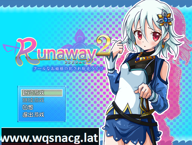 [RPG/汉化] 冷娇公主侵犯逃脱记 Runaway 1+2 精翻汉化版 [300M]游戏中文版下载|无需安装解压即玩-游界无限