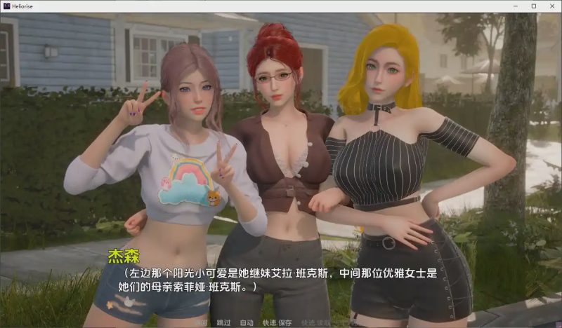 [亚洲SLG汉化] 日光 Heliorise v0.0.1 PC+安卓AI汉化版3.1G游戏中文版下载|无需安装解压即玩-游界无限