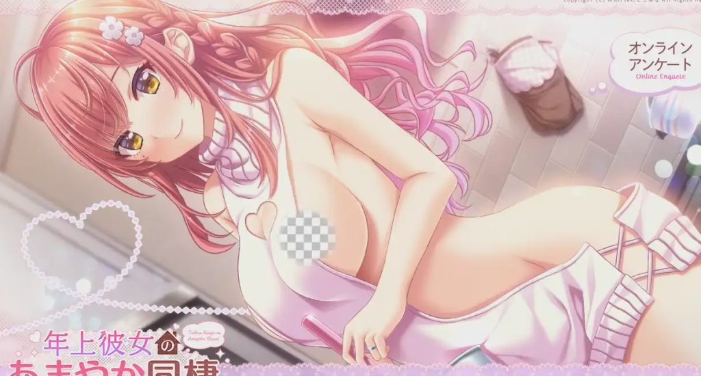 [拔作ADV/纯爱/PC] 年长女友的溺爱同居生活 年上彼女のあまやか同棲 AI汉化+全CG存档游戏中文版下载|无需安装解压即玩-游界无限