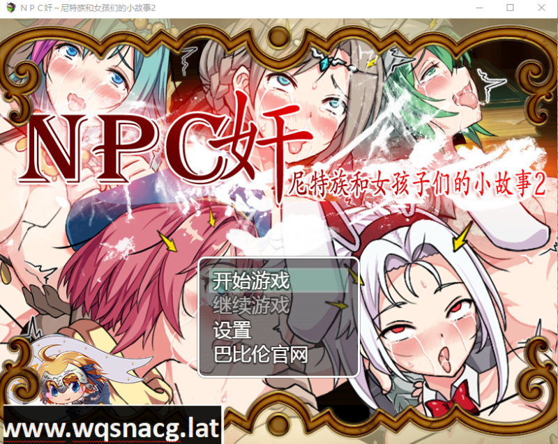 [RPG/汉化] NPC姦！尼特族和女孩们的小故事 2代！PC+安卓汉化版付前作 [1.1G]游戏中文版下载|无需安装解压即玩-游界无限
