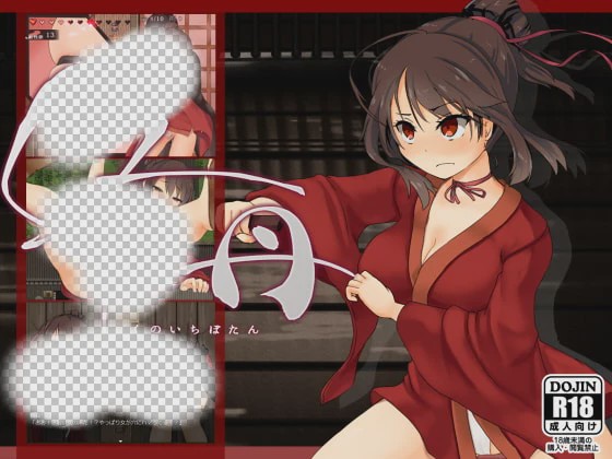 [日式RPG/恶堕/PC] 女忍牡丹 くノ一牡丹 v1.02 AI汉化版游戏中文版下载|无需安装解压即玩-游界无限