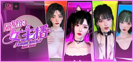 [大型3DSLG/动态/新作/PC] 隔壁的女主播 Female Anchor Next Door v1.0.5 官中步兵版 21G游戏中文版下载|无需安装解压即玩-游界无限