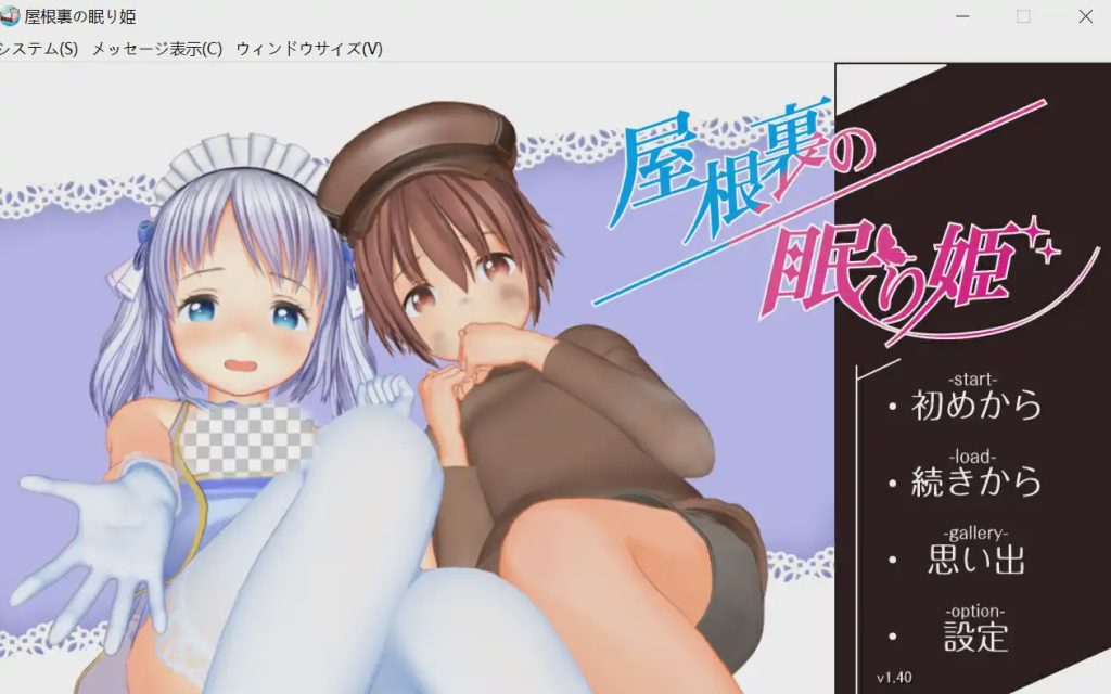 [3D互动SLG/动态/更新/PC] 阁楼里的睡美人 屋根裏の眠り姫 v1.41 官方中文 11.6G游戏中文版下载|无需安装解压即玩-游界无限