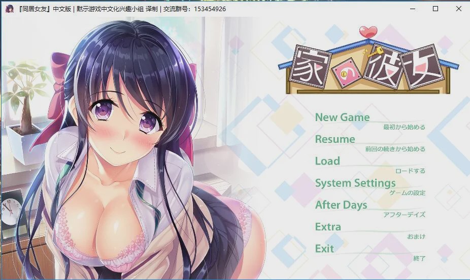 [ADV/汉化] [Argonauts]同居女友/家の彼女精翻汉化版+存档 2G游戏中文版下载|无需安装解压即玩-游界无限