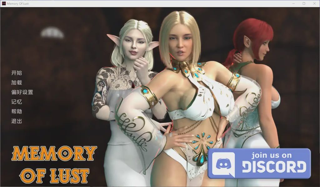 [SLG/汉化] 欲望的记忆 Memory of Lust 0.8 PC+安卓AI汉化版 3.2G游戏中文版下载|无需安装解压即玩-游界无限