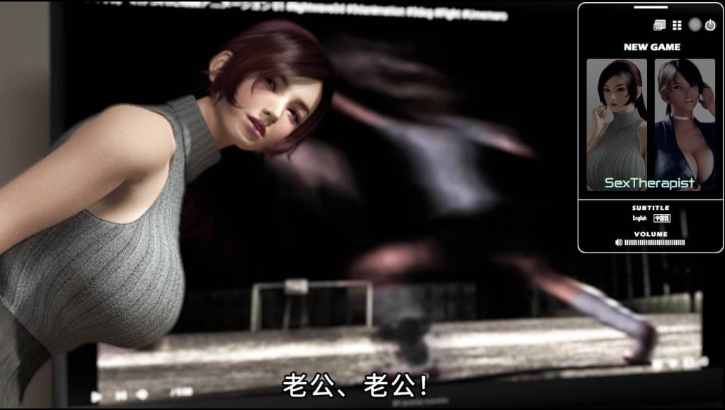 [3DSLG/官中/NTR] [梅麻吕] 性爱治疗师 セックスセラピスト V1.02 PC+安卓官方中文版+AI去码动画版+存档17G游戏中文版下载|无需安装解压即玩-游界无限