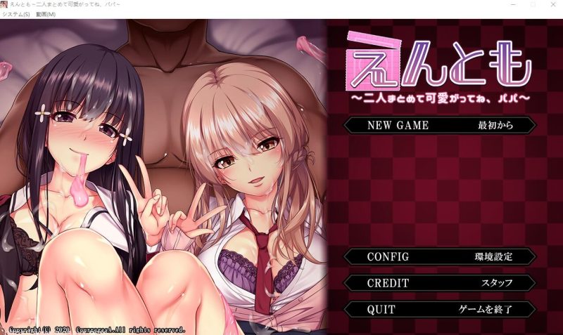 [ADV/汉化] 恋人们~一起来疼爱我吧,爸爸 AI汉化版+全CG存档★全CV 1.8G游戏中文版下载|无需安装解压即玩-游界无限