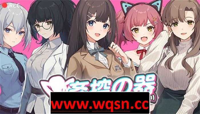 【爆款SLG/中文/全动态】监控器 姦控の器 1+2-Build.13045509-01.04.24 官方中文版全DLC1.2G游戏中文版下载|无需安装解压即玩-游界无限