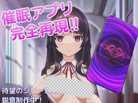 [调教SLG/动态] 催眠APP2～清纯大小姐的堕落调教模拟 v0.2.2 官方中文3.2G游戏中文版下载|无需安装解压即玩-游界无限