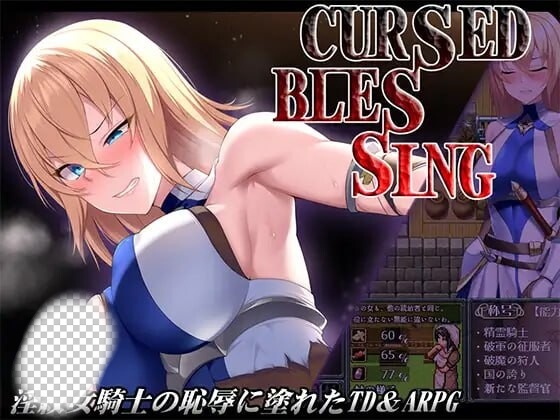 [日式RPG/更新/PC] 诅咒的祝福～淫纹精灵骑士 Cursed Blessing～淫紋の精霊騎士 v3 AI汉化游戏中文版下载|无需安装解压即玩-游界无限