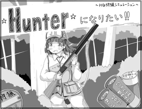 [互动SLG/睡X/更新/PC] 我想成为猎人！！Hunterになりたい！！v1.0.1 AI汉化游戏中文版下载|无需安装解压即玩-游界无限