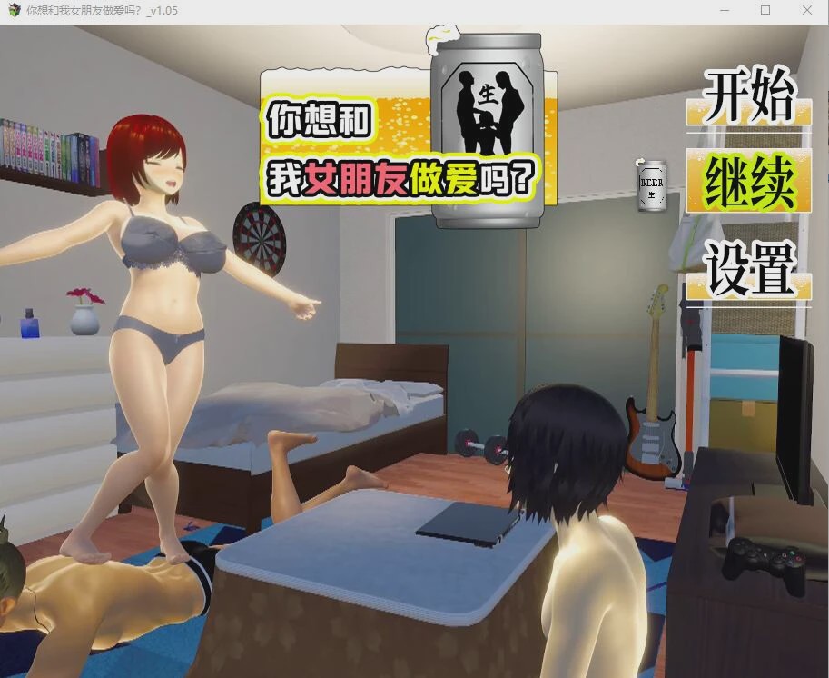 [SLG/中文] 和我的女朋友试试 僕の彼女とヤッてみる Ver1.05 官中AI汉化版+存档1.1G游戏中文版下载|无需安装解压即玩-游界无限
