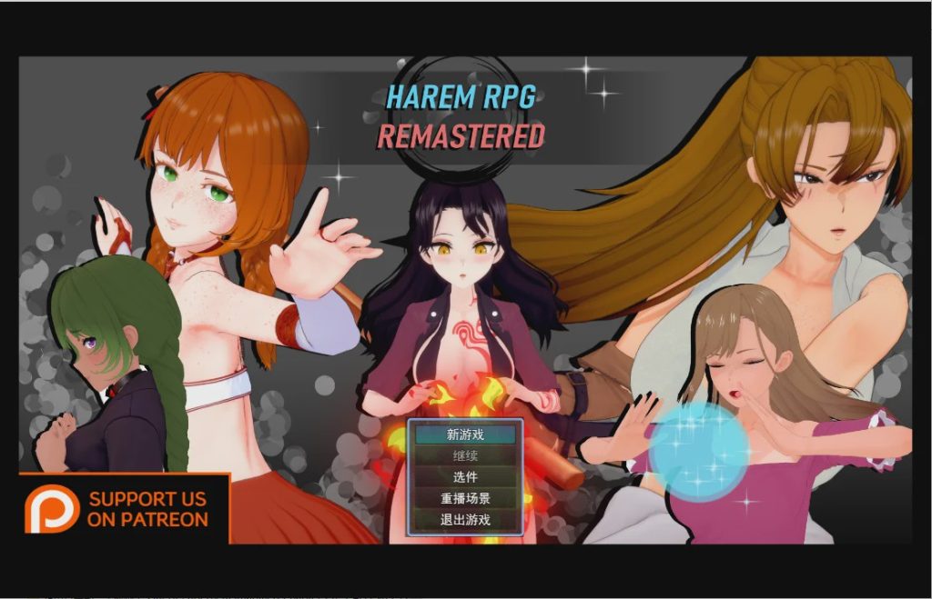 [RPG/汉化] 后宫RPG 后宫重置Harem RPG Remastered V2m1 云翻汉化步兵版游戏中文版下载|无需安装解压即玩-游界无限