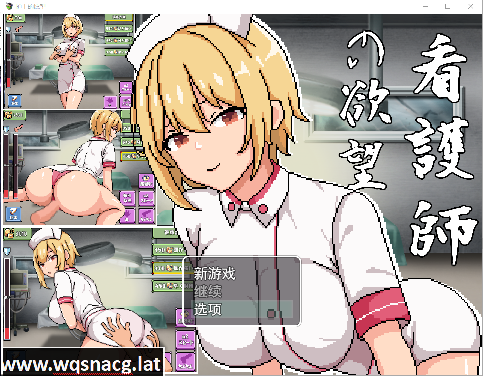 [SLG/汉化] 护士的愿望 看護師の欲望 云翻汉化版 [1G]游戏中文版下载|无需安装解压即玩-游界无限