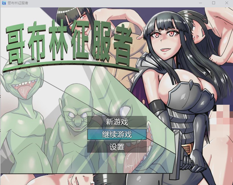 [RPG/汉化] 哥布林讨伐者 STEAM官方中文步兵版 1G游戏中文版下载|无需安装解压即玩-游界无限