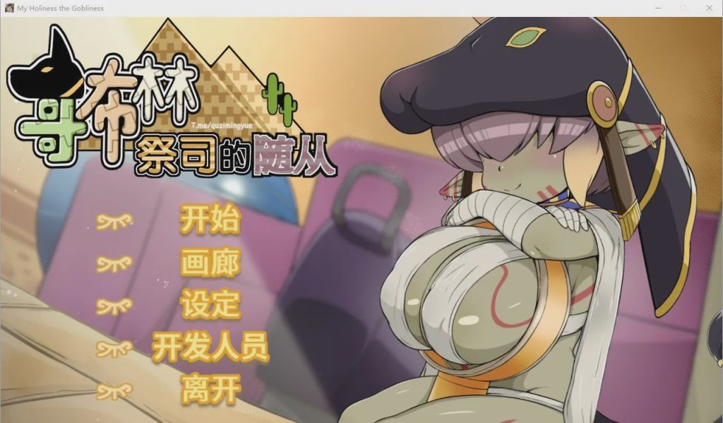 [SLG/中文] 哥布林祭司的随从 My Holiness the Gobliness STEAM官方中文版 2.5G游戏中文版下载|无需安装解压即玩-游界无限