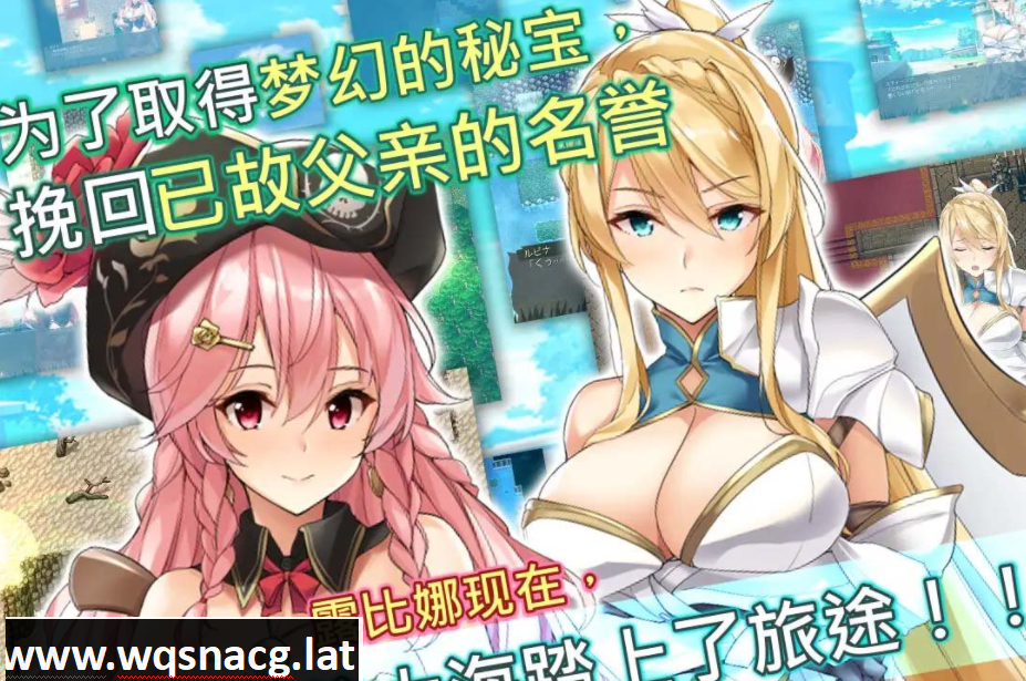 [爆款RPG/中文/动态]海盗姬露碧娜与梦幻秘宝~官方中文作弊版+语音DLC+存档 [1.8G]游戏中文版下载|无需安装解压即玩-游界无限