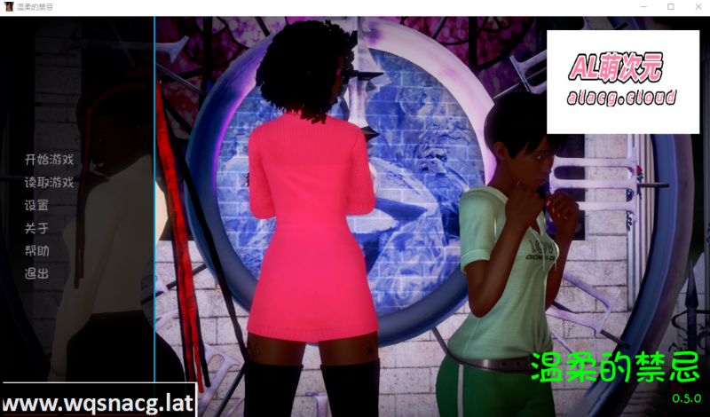 [日式3DADV/汉化] 温柔的禁忌 Delicate Taboo V0.5 PC+安卓汉化版+全CG [3.2G]游戏中文版下载|无需安装解压即玩-游界无限