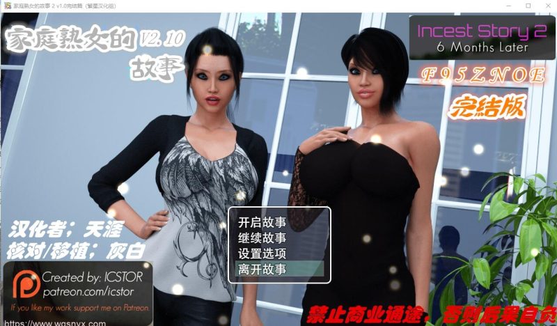 [欧美RPG神作/汉化/动态] 家庭熟女的故事1+2 PC+安卓完结汉化版+全CG3.7G游戏中文版下载|无需安装解压即玩-游界无限