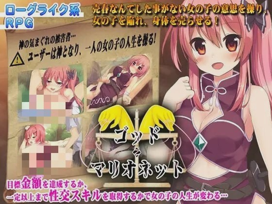 [迷宫RPG] 上帝.木偶 ゴッド?マリオネット PC+安卓 精翻汉化版 1G游戏中文版下载|无需安装解压即玩-游界无限