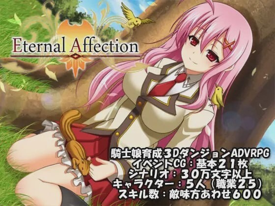 [日式RPG] 永恒之契 Eternal Affection AI汉化版 1G游戏中文版下载|无需安装解压即玩-游界无限