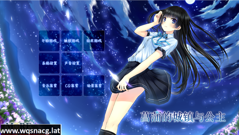 [大型ADV/汉化/CV] 菖蒲的城镇与公主 あやめの町とお姫様 汉化版+存档攻略 [1.5G]游戏中文版下载|无需安装解压即玩-游界无限