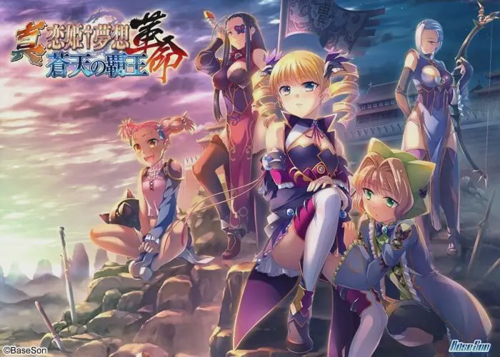 [大型ADV/幻想/PC] 真?恋姬?梦想-革命- 苍天的霸王AI汉化版+全CG存档 9.3G游戏中文版下载|无需安装解压即玩-游界无限
