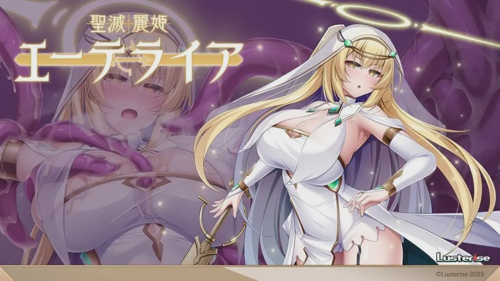 [拔作ADV] 圣灭丽姬艾特莱亚 聖滅麗姫エーテライア AI汉化版+全CG存档 1.9G游戏中文版下载|无需安装解压即玩-游界无限