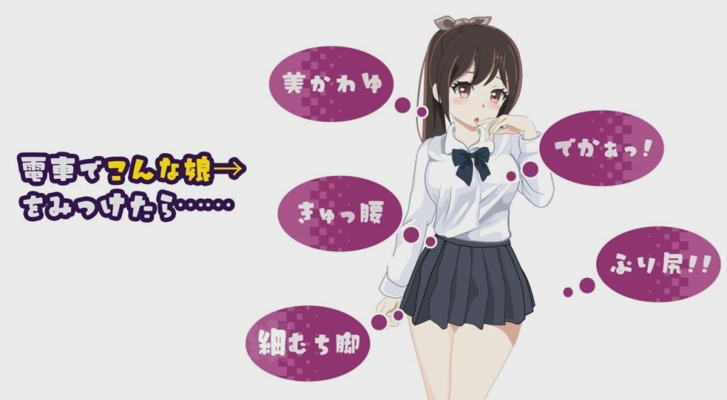 [互动SLG] 電車改変おさわり痴漢 机翻汉化版1.2G游戏中文版下载|无需安装解压即玩-游界无限