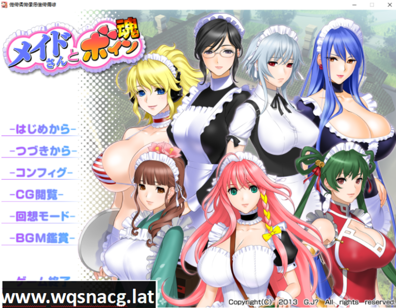 [拔作ADV/汉化] 女仆姐姐们和巨茹之魂メイドさんとボイン魂AI汉化版 [2G]游戏中文版下载|无需安装解压即玩-游界无限