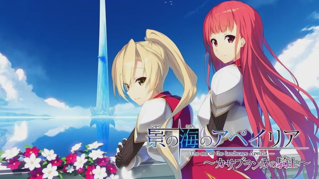 [拔作ADV] 流景之海的艾佩理雅～卡萨布兰卡的骑士精翻汉化版+全CG存档 3.5G游戏中文版下载|无需安装解压即玩-游界无限