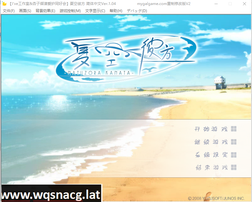 [ADV/汉化] [ゆずソフト] 夏空カナタ 夏空彼方 汉化硬盘版 [1.7G]游戏中文版下载|无需安装解压即玩-游界无限