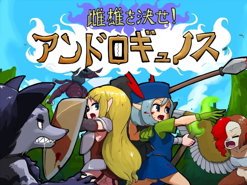 [探索RPG/动态/魔物娘/PC] 雌雄对决！雌雄同体 v1.041 机翻汉化版6G游戏中文版下载|无需安装解压即玩-游界无限