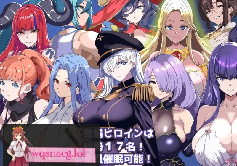 [RPG/汉化]我的催眠小镇～被侵蚀的少女们～挂载AI汉化版+存档[新汉化]1G游戏中文版下载|无需安装解压即玩-游界无限