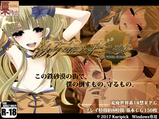 [RPG] 涙声のギニヨル内嵌AI汉化+全cg存档游戏中文版下载|无需安装解压即玩-游界无限