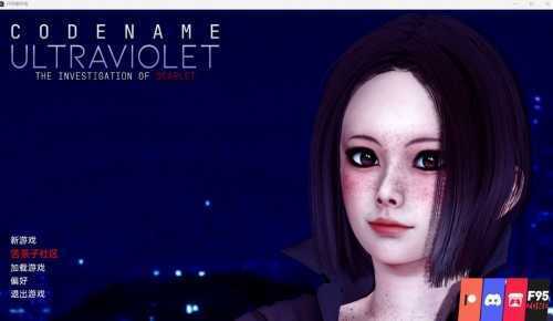 [欧美SLG/汉化] 代号紫外线 Codename Ultraviolet CH2 0.15 PC+安卓汉化版 [多空/1.2G]游戏中文版下载|无需安装解压即玩-游界无限