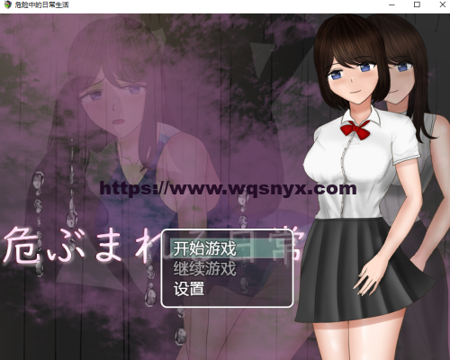 【RPG精翻】危险中的日常生活Daily Life in jeopardyPC+安卓1.5G游戏中文版下载|无需安装解压即玩-游界无限