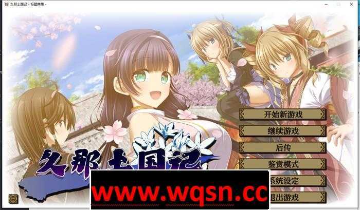 【大作ADV/中文】久那土国记 STEAM官方中文版+存档【新作/全CV/5.7G】游戏中文版下载|无需安装解压即玩-游界无限