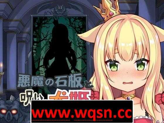 【触摸互动SLG/中文/全动态】恶魔石板和被诅咒的狗子公主!V1.07 官中步兵版【更新/PC+安卓/600M】游戏中文版下载|无需安装解压即玩-游界无限
