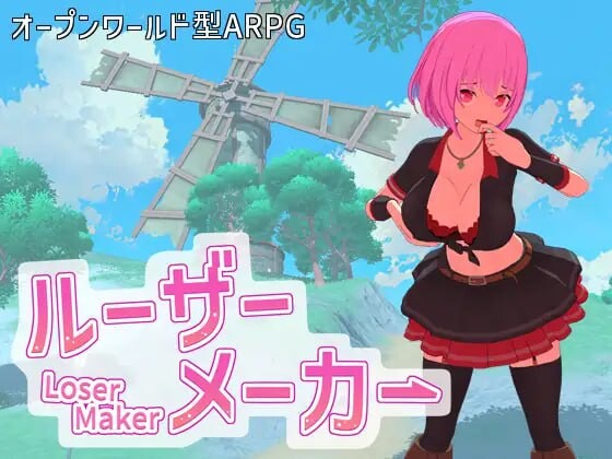 [3D沙盒SLG/动态/新作/PC] 失败者制造者 ルーザーメーカー v1.0.0 机翻汉化 6.5G游戏中文版下载|无需安装解压即玩-游界无限