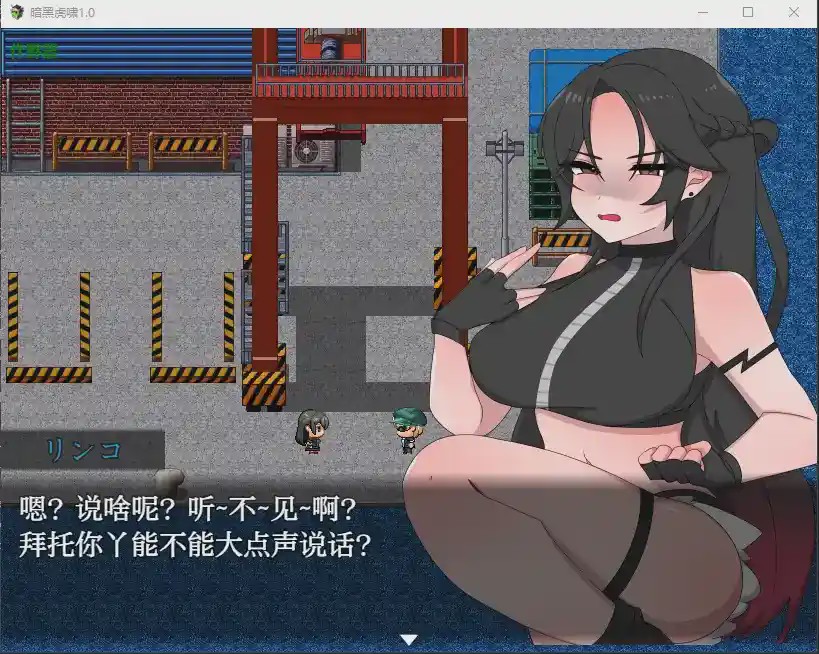 [RPG/汉化] 暗黑虎啸 黒き虎の如く！1.0 PC+安卓AI汉化版游戏中文版下载|无需安装解压即玩-游界无限