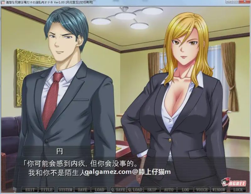 [ADV] 清秀的嫂子是只属于我的RBQ玩具日文本体+翻译器游戏中文版下载|无需安装解压即玩-游界无限