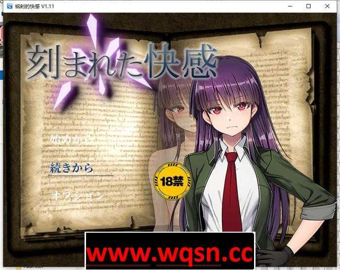 【绿帽RPG/汉化/NTR】刻骨铭心的快感 Ver1.11精翻汉化版+全回想【新汉化/全CV/1.3G】游戏中文版下载|无需安装解压即玩-游界无限