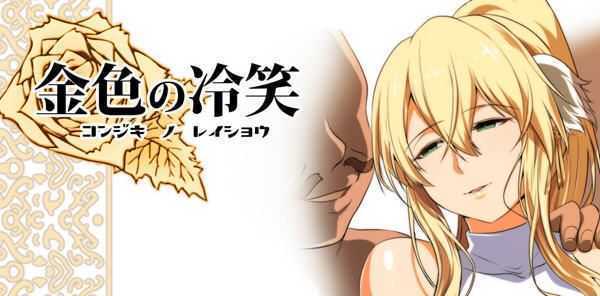 金色姬骑士值得守护么?ver1.5 官方中文作弊版 日式RPG游戏游戏中文版下载|无需安装解压即玩-游界无限