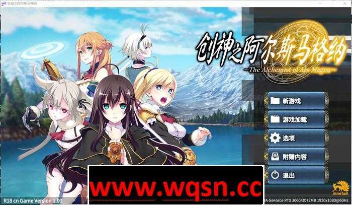 [大型SLG/中文] 创神之阿尔斯马格纳 STEAM官方中文步兵版+全CG存档★全CV [5.3G]游戏中文版下载|无需安装解压即玩-游界无限