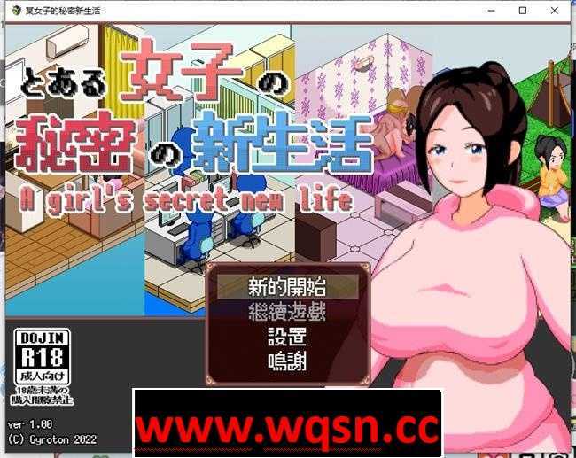 【像素互动SLG/汉化/全动态】某女子的秘密新生活 V1.03 完整精翻汉化版【更新/PC+安卓/300M】游戏中文版下载|无需安装解压即玩-游界无限