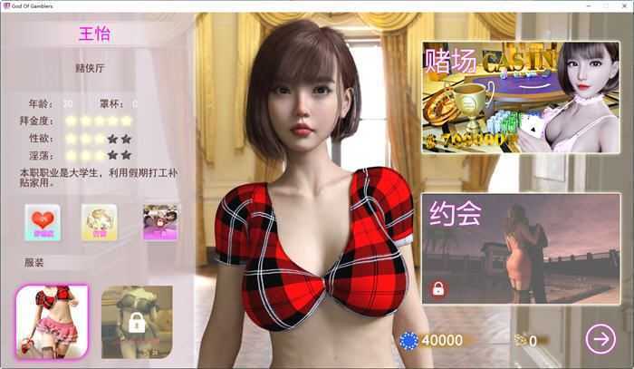 【亚洲SLG/官中】赌神模拟器:亚洲风云God Of Gamblers V2.02【6G】模拟养成类游戏游戏中文版下载|无需安装解压即玩-游界无限